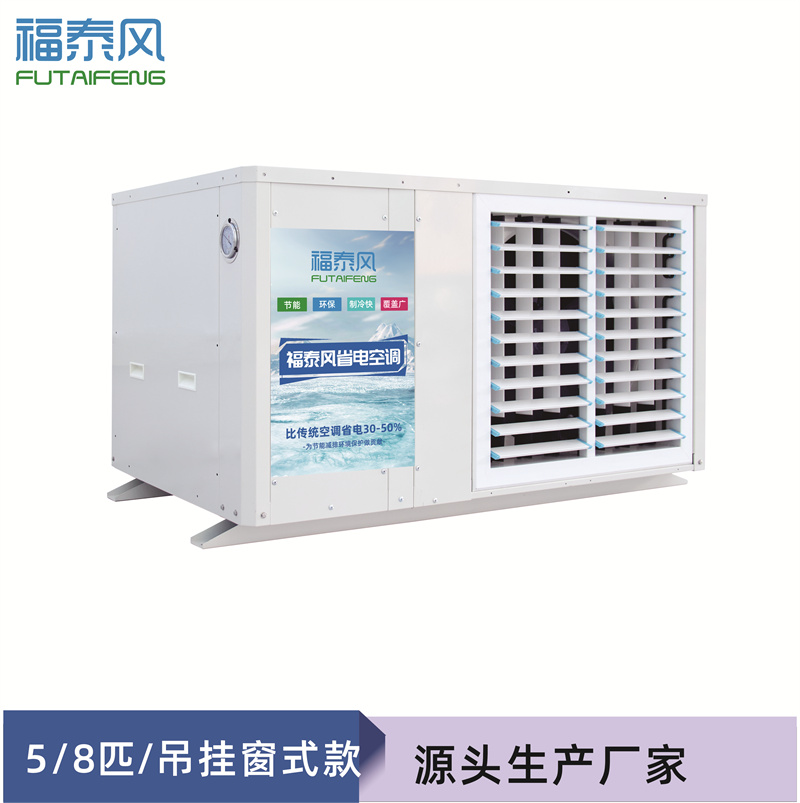 工業(yè)省電空調(diào)真能大幅降低降溫成本嗎？