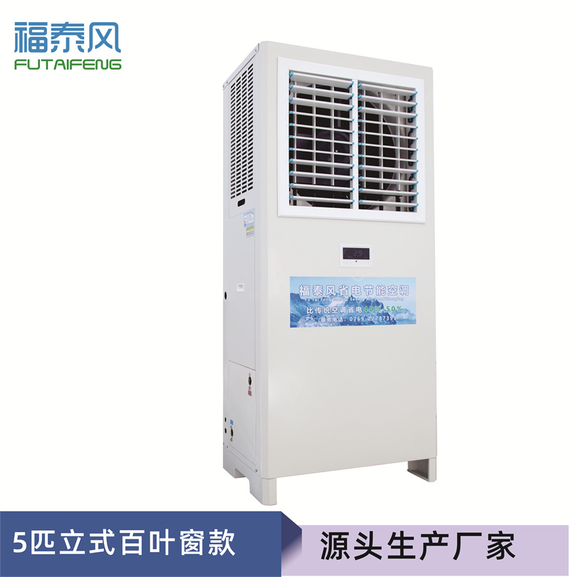 同功率下，工業(yè)省電空調(diào)比普通空調(diào)省多少電
