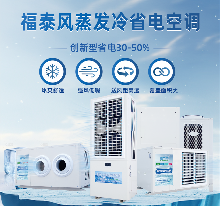 舟山高溫車(chē)間的有效降溫方法？