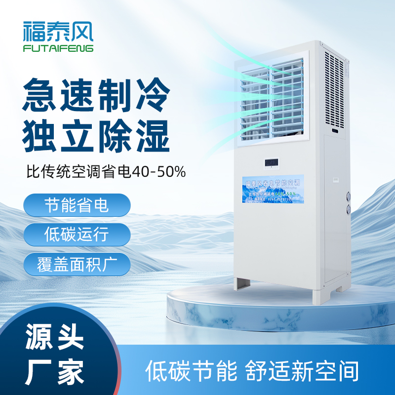 實(shí)測(cè)有效的車間降溫方案！