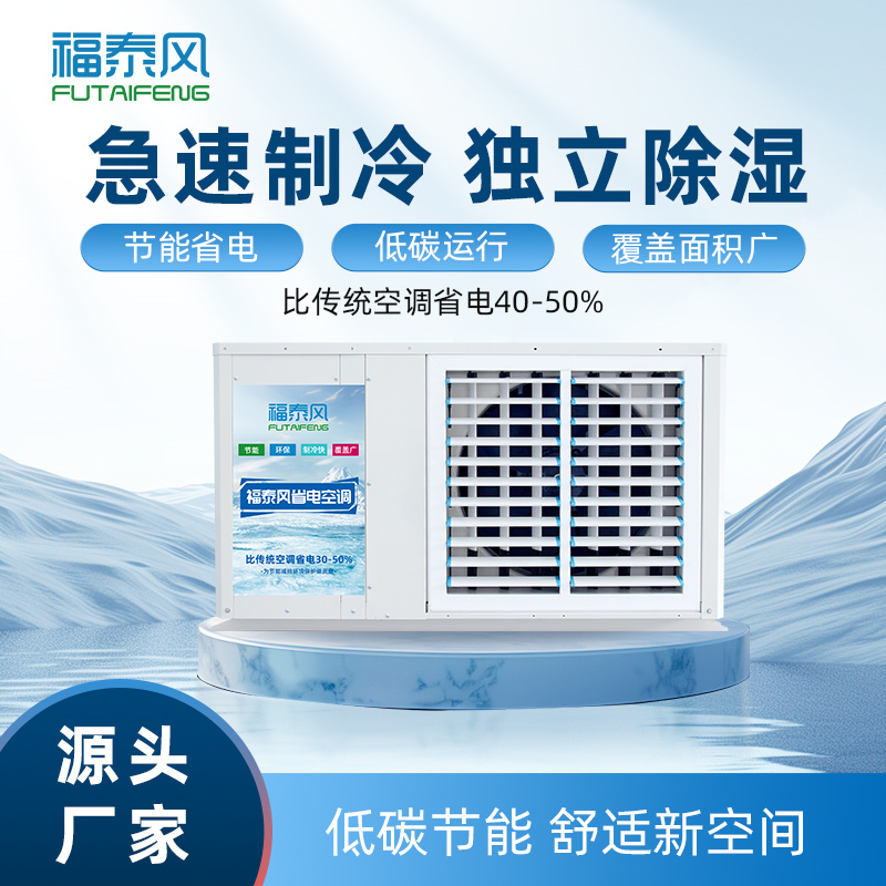 孝感工業(yè)省電空調(diào)吊掛…